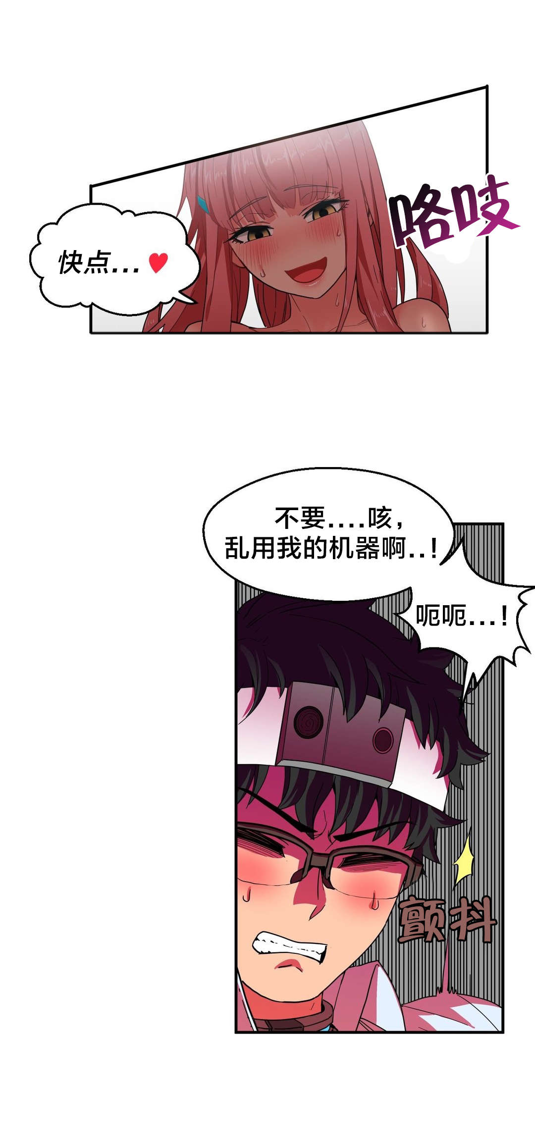 《直播零距离》漫画最新章节第10章：来访免费下拉式在线观看章节第【14】张图片