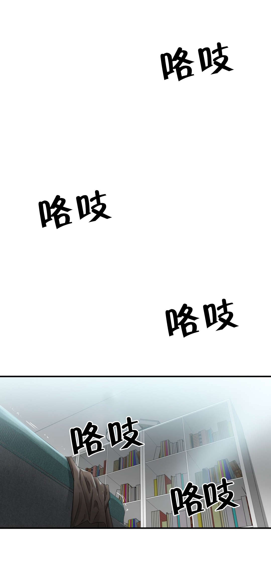 《直播零距离》漫画最新章节第10章：来访免费下拉式在线观看章节第【19】张图片