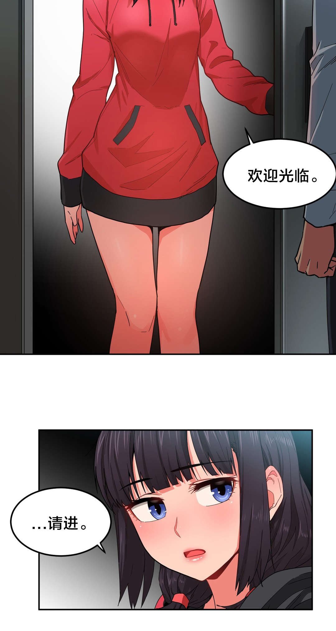 《直播零距离》漫画最新章节第12章：上门免费下拉式在线观看章节第【1】张图片