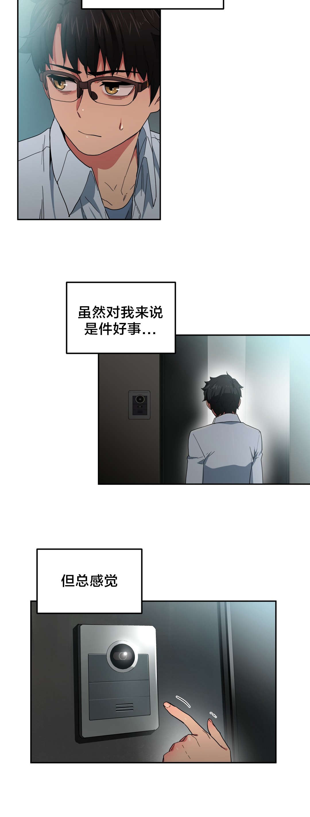 《直播零距离》漫画最新章节第12章：上门免费下拉式在线观看章节第【3】张图片