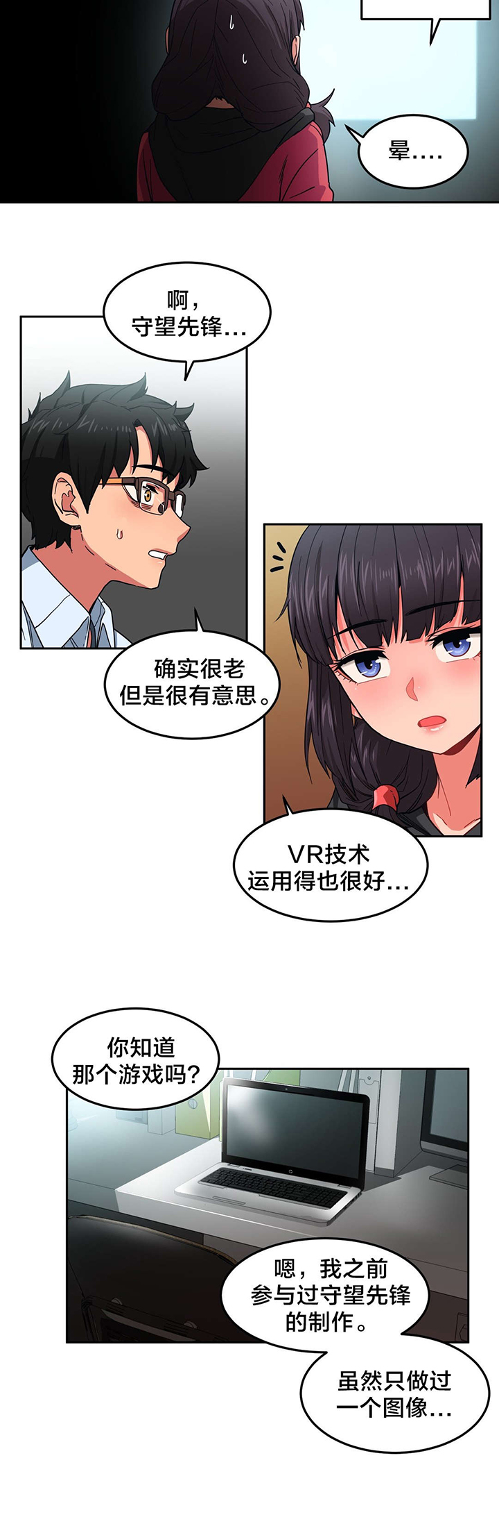 《直播零距离》漫画最新章节第13章：视频免费下拉式在线观看章节第【11】张图片