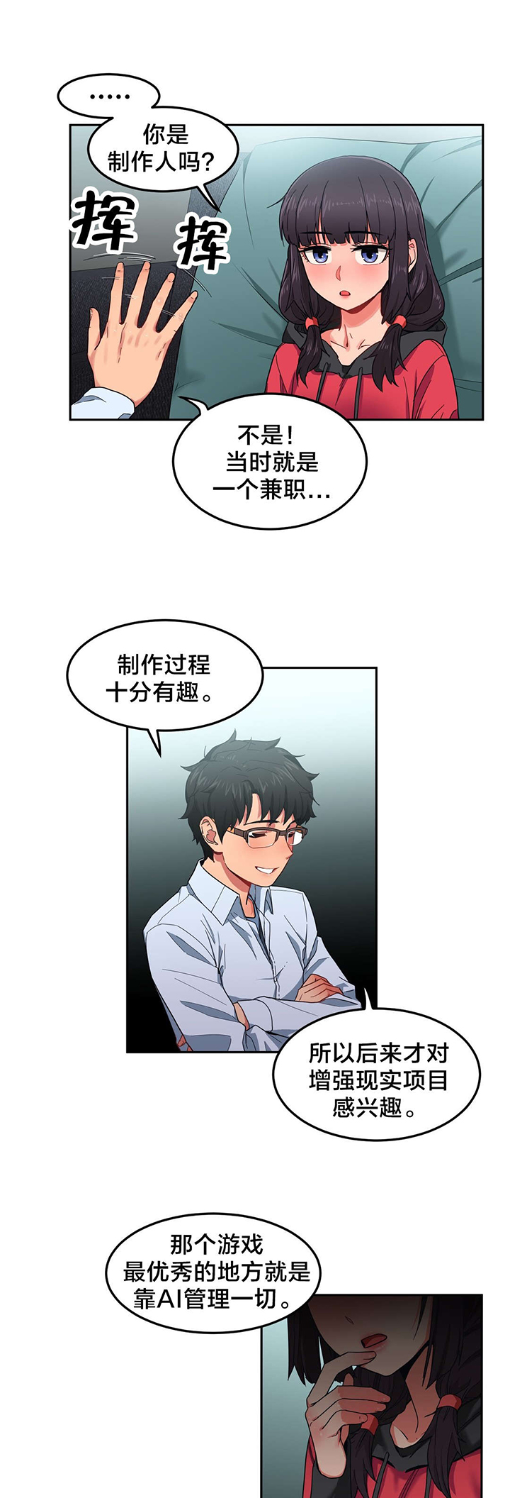 《直播零距离》漫画最新章节第13章：视频免费下拉式在线观看章节第【10】张图片