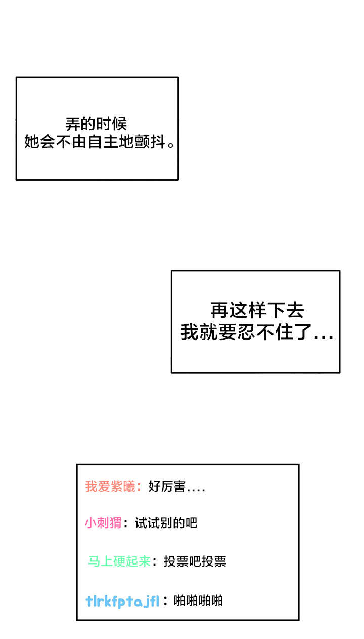 《直播零距离》漫画最新章节第15章：真枪实弹免费下拉式在线观看章节第【6】张图片