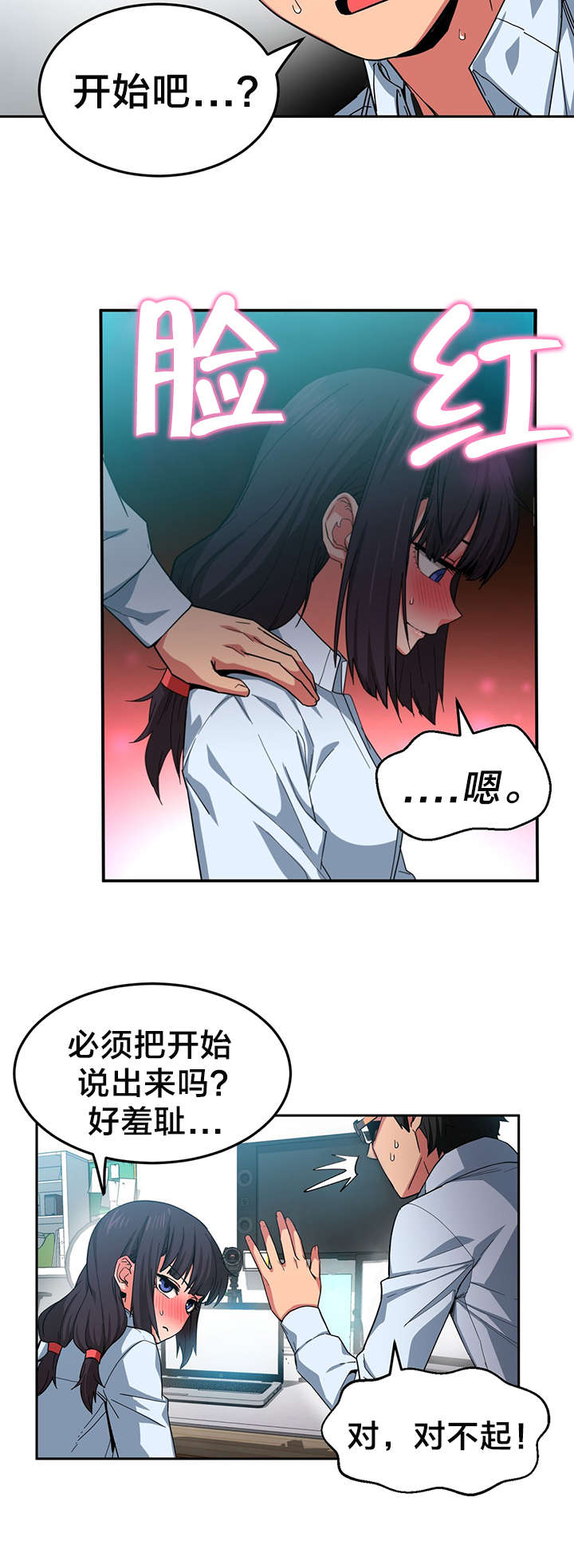 《直播零距离》漫画最新章节第15章：真枪实弹免费下拉式在线观看章节第【14】张图片