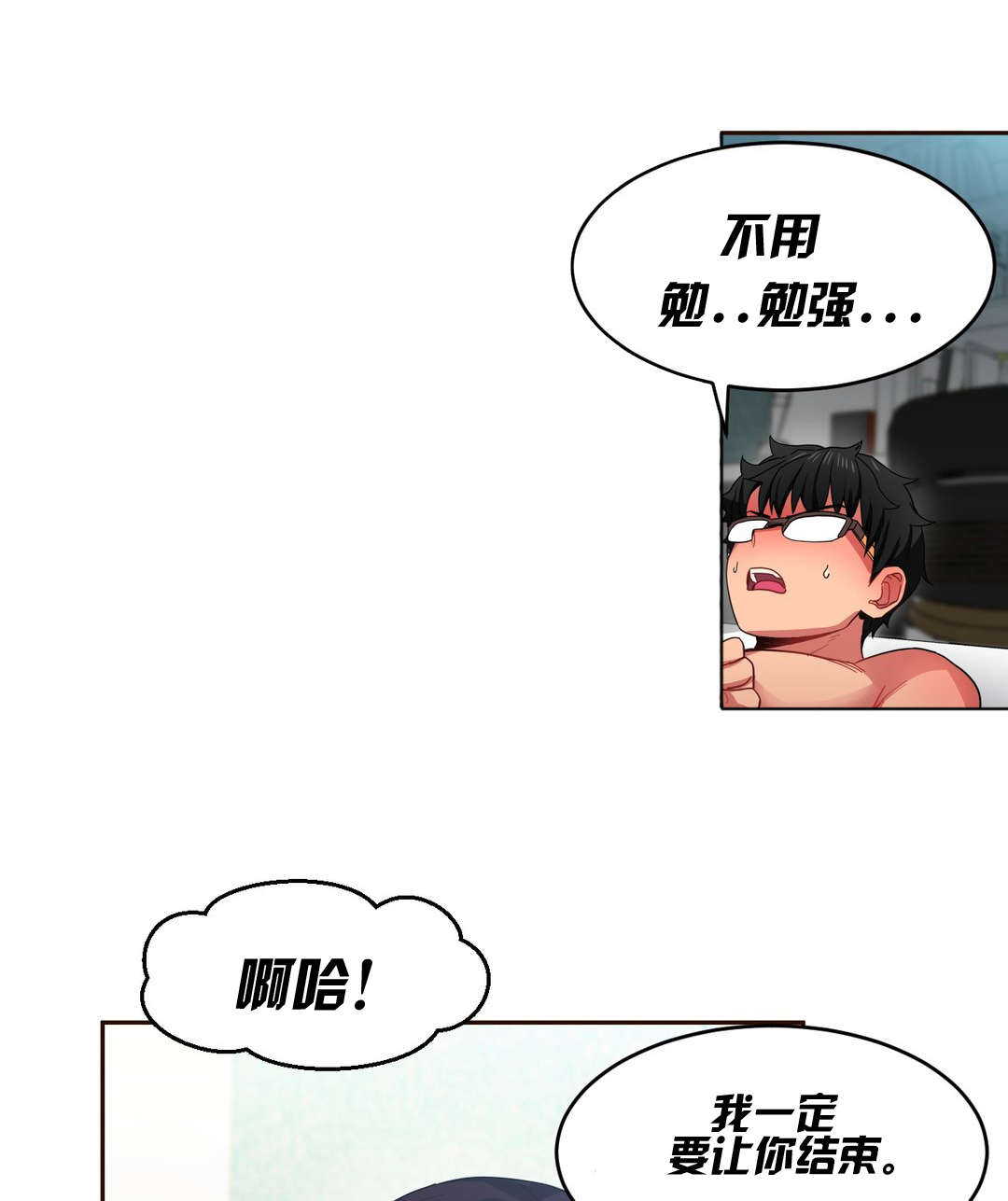 《直播零距离》漫画最新章节第16章：抓着我的手免费下拉式在线观看章节第【2】张图片