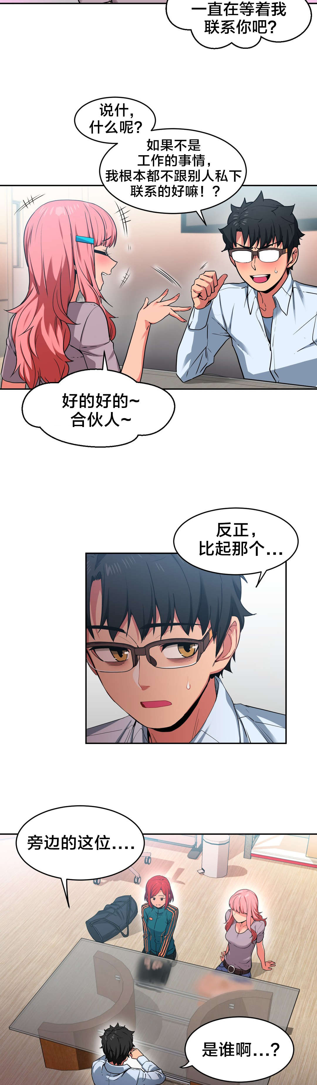 《直播零距离》漫画最新章节第18章：海景特辑免费下拉式在线观看章节第【12】张图片