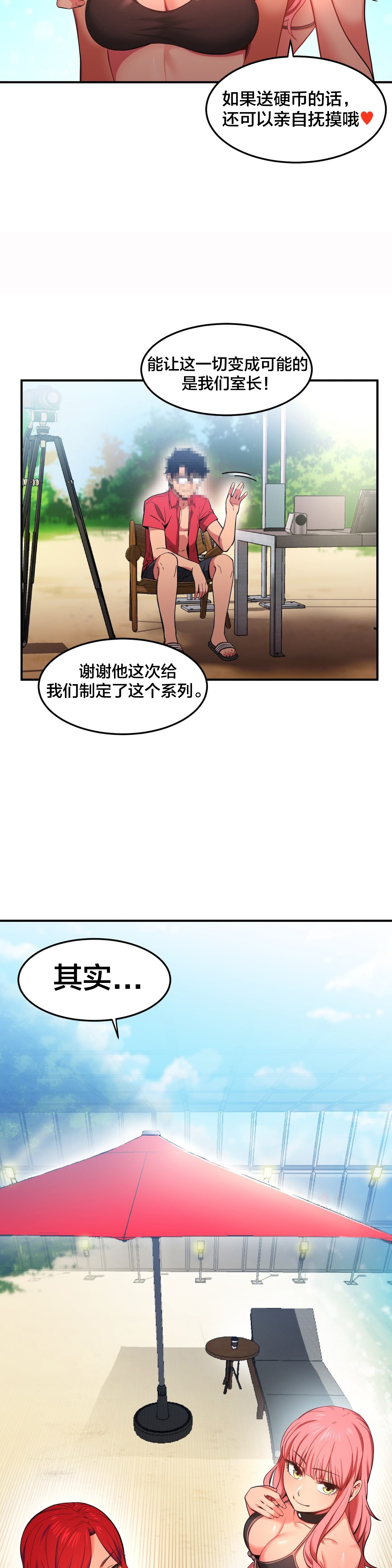 《直播零距离》漫画最新章节第19章：新人免费下拉式在线观看章节第【2】张图片