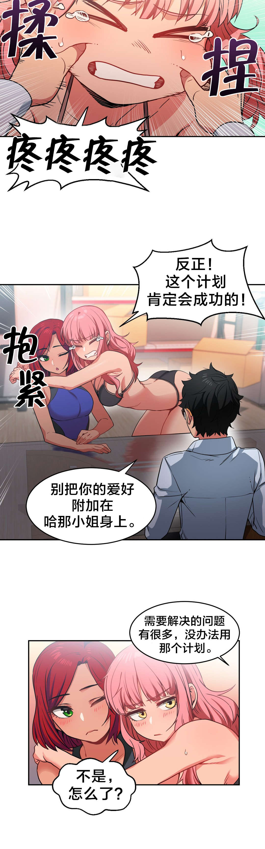 《直播零距离》漫画最新章节第19章：新人免费下拉式在线观看章节第【12】张图片