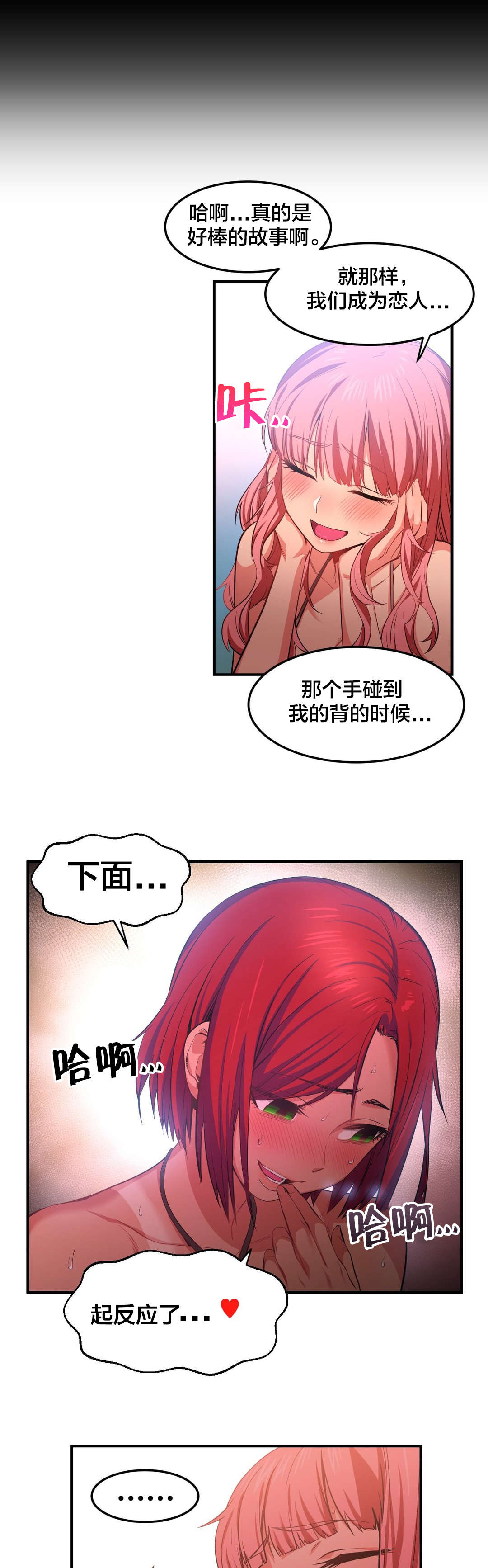 《直播零距离》漫画最新章节第20章：提问环节免费下拉式在线观看章节第【7】张图片