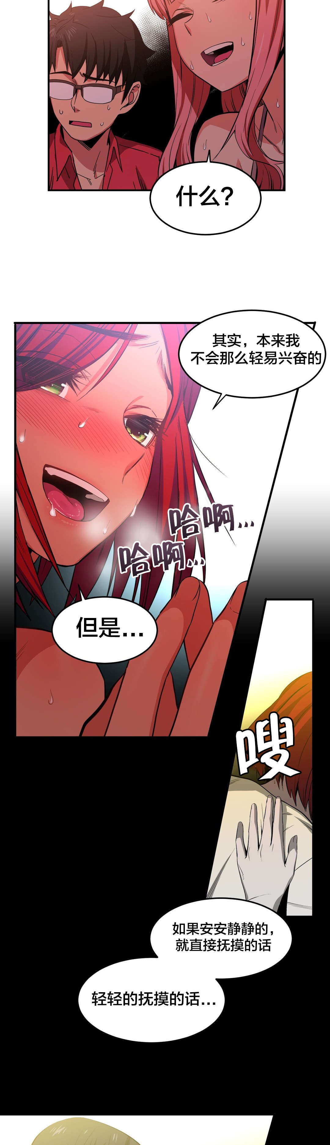 《直播零距离》漫画最新章节第20章：提问环节免费下拉式在线观看章节第【6】张图片