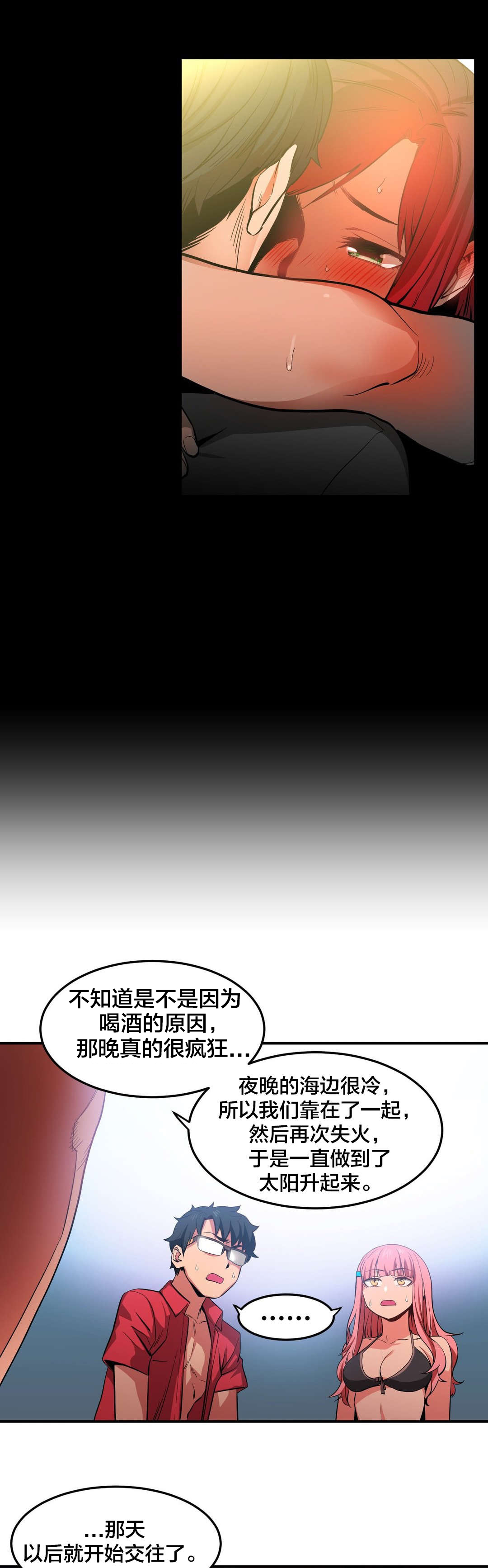 《直播零距离》漫画最新章节第20章：提问环节免费下拉式在线观看章节第【3】张图片