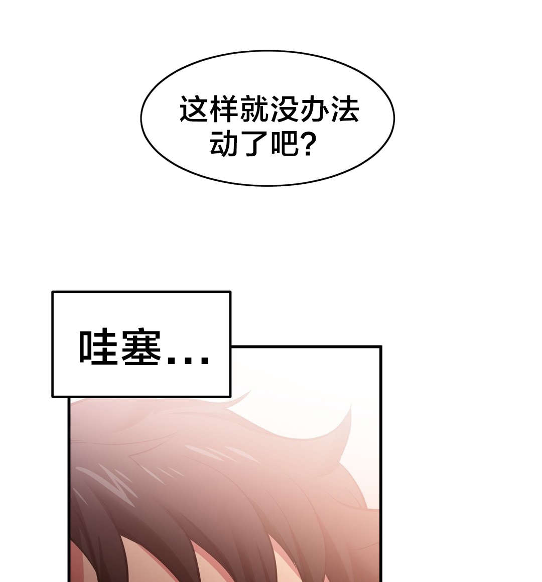 《直播零距离》漫画最新章节第21章：一起做免费下拉式在线观看章节第【14】张图片