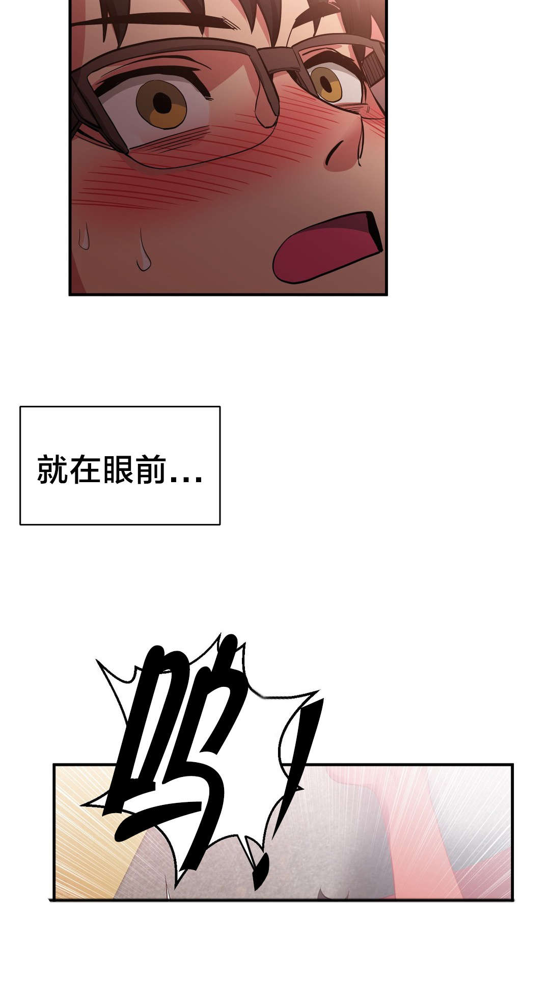 《直播零距离》漫画最新章节第21章：一起做免费下拉式在线观看章节第【13】张图片