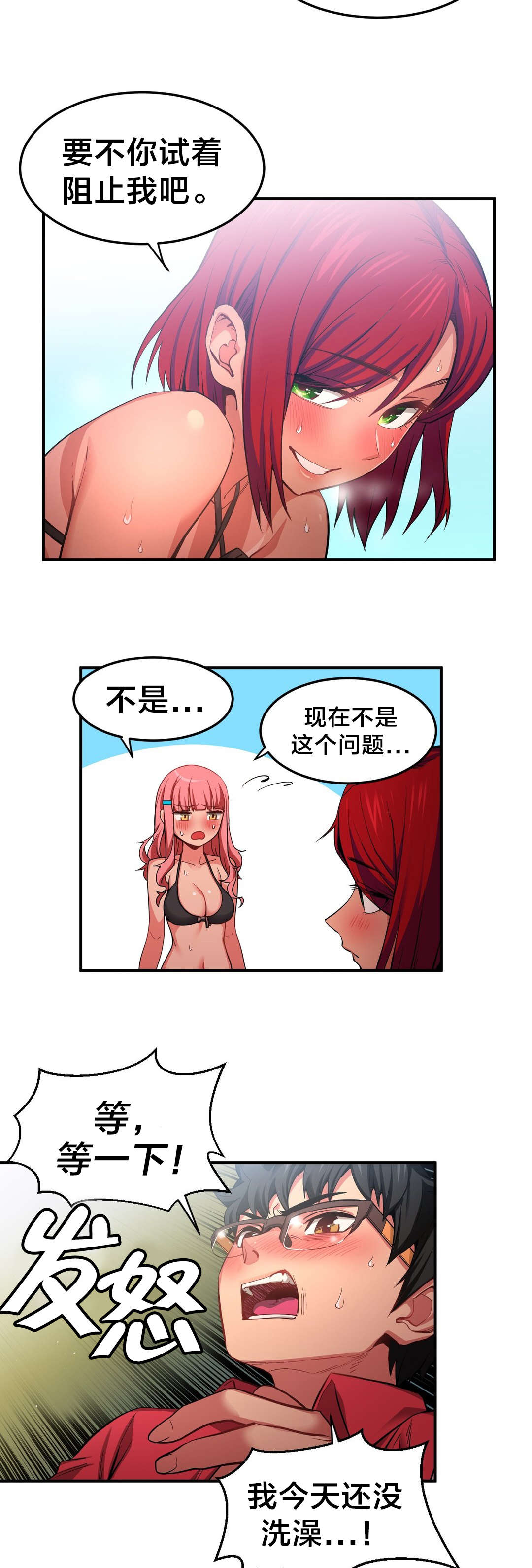 《直播零距离》漫画最新章节第21章：一起做免费下拉式在线观看章节第【17】张图片