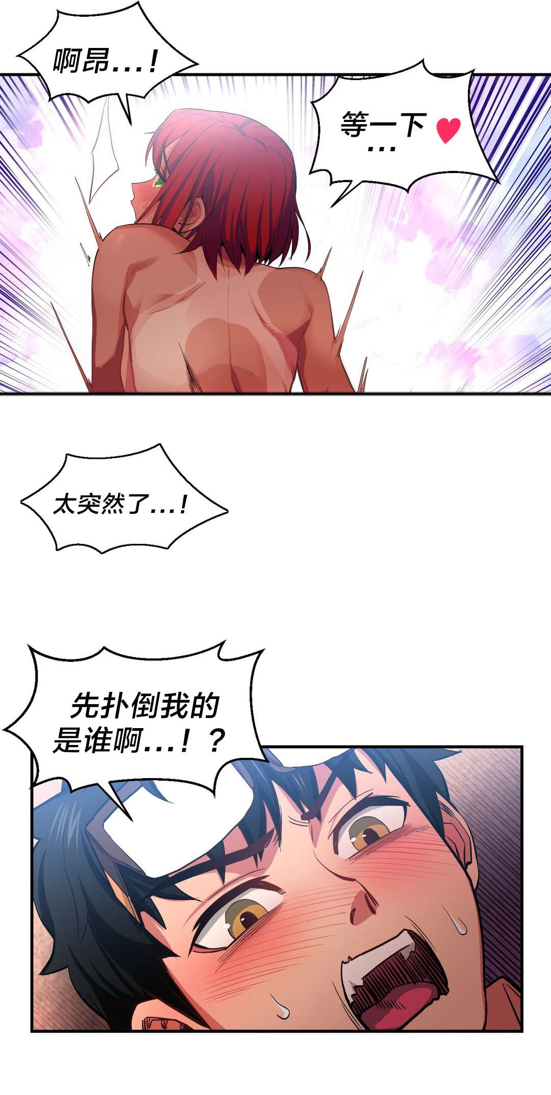 《直播零距离》漫画最新章节第21章：一起做免费下拉式在线观看章节第【10】张图片