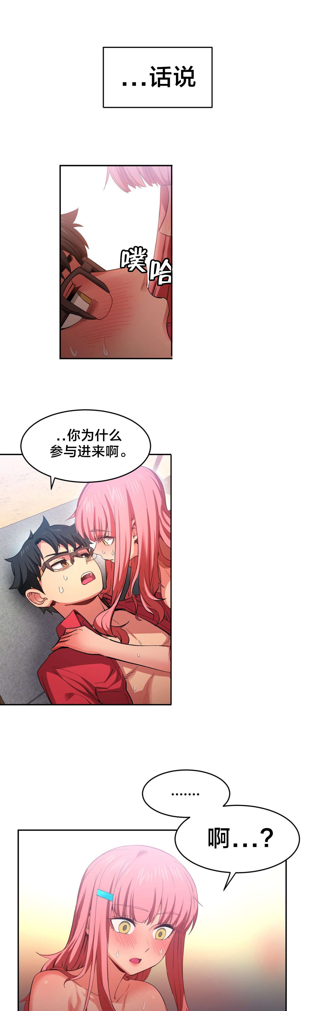 《直播零距离》漫画最新章节第22章：晕倒免费下拉式在线观看章节第【18】张图片