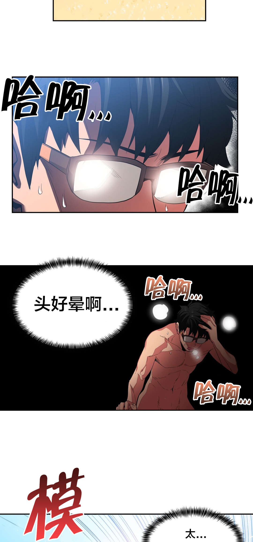 《直播零距离》漫画最新章节第22章：晕倒免费下拉式在线观看章节第【3】张图片