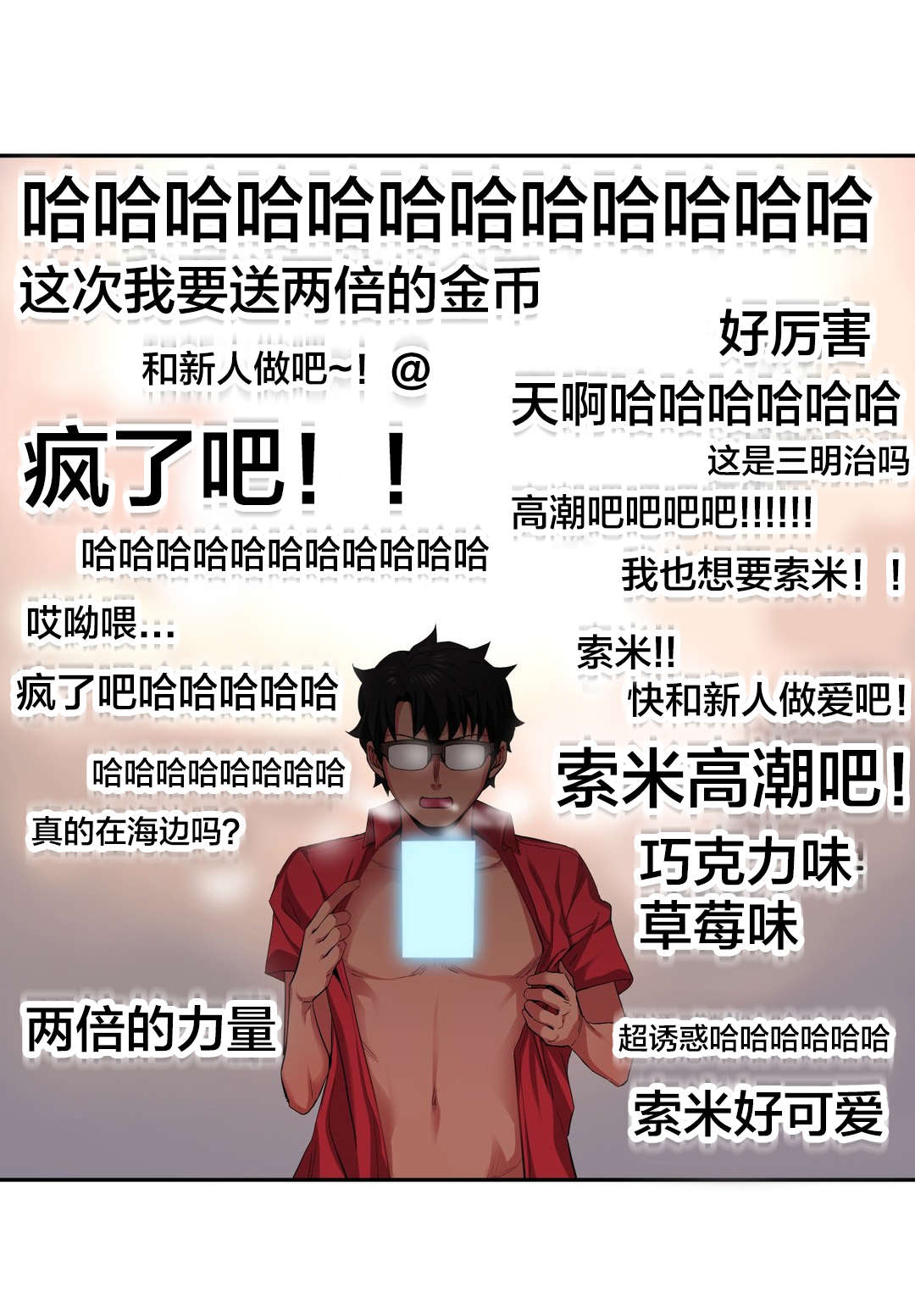 《直播零距离》漫画最新章节第22章：晕倒免费下拉式在线观看章节第【9】张图片