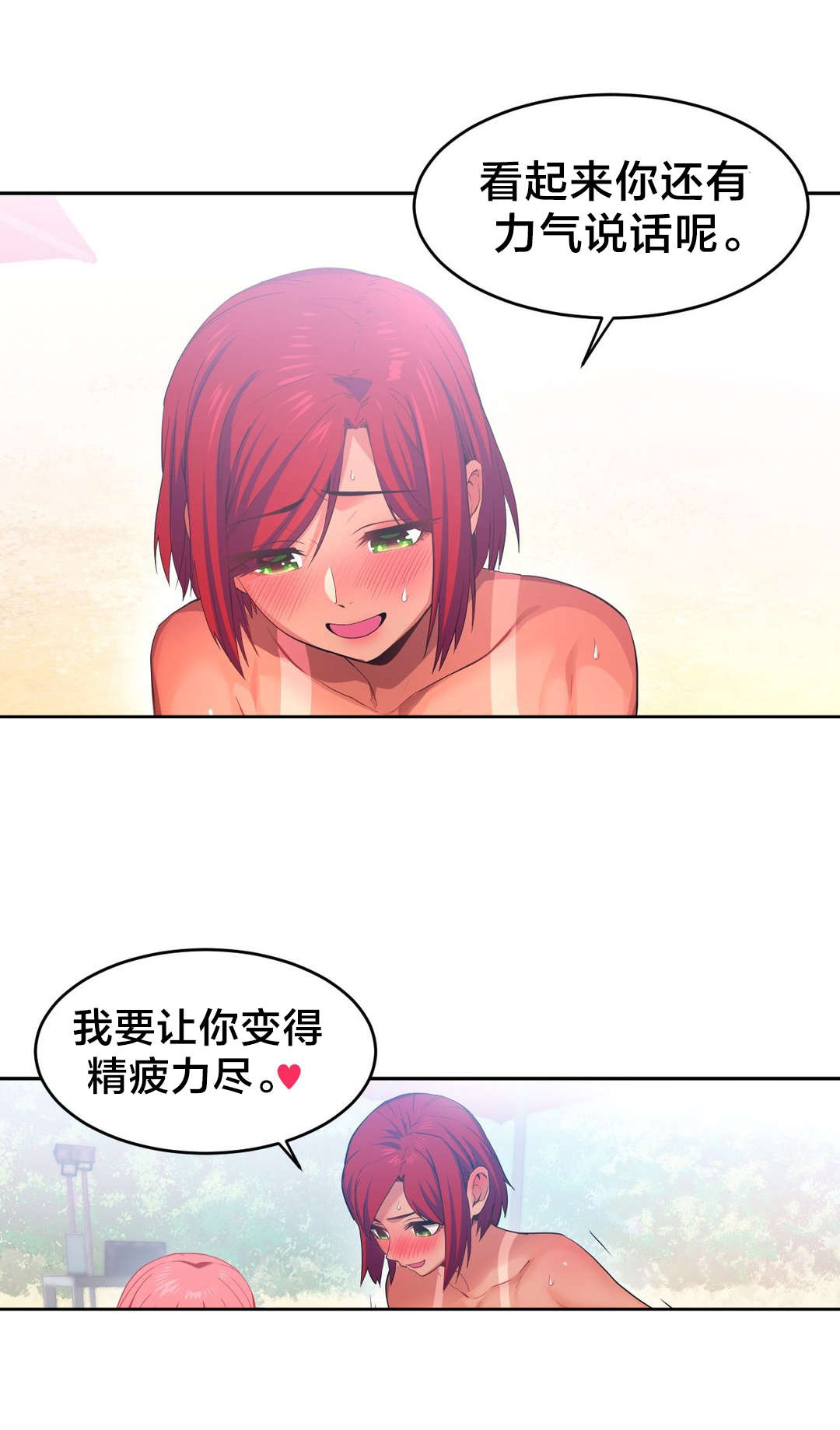 《直播零距离》漫画最新章节第22章：晕倒免费下拉式在线观看章节第【16】张图片