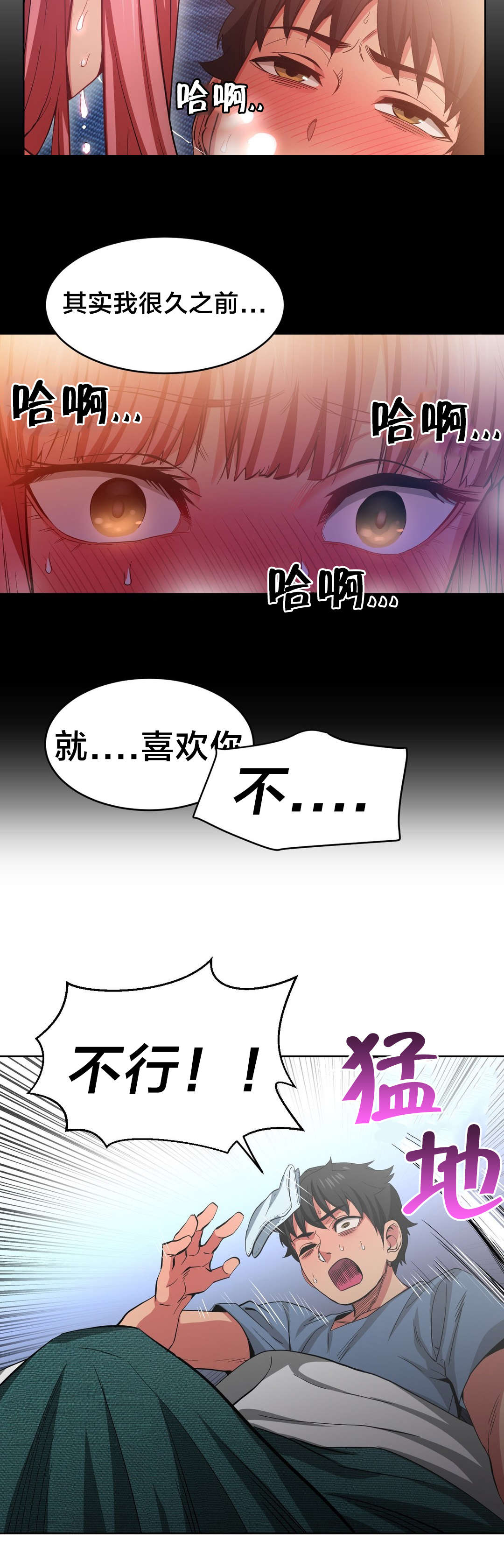 《直播零距离》漫画最新章节第24章：队长来访免费下拉式在线观看章节第【13】张图片