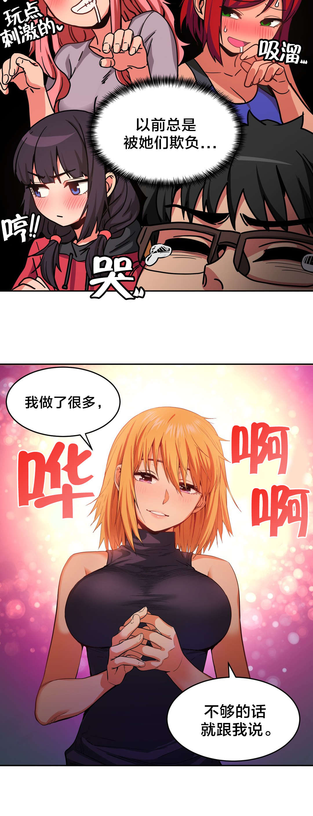 《直播零距离》漫画最新章节第25章：事故免费下拉式在线观看章节第【13】张图片