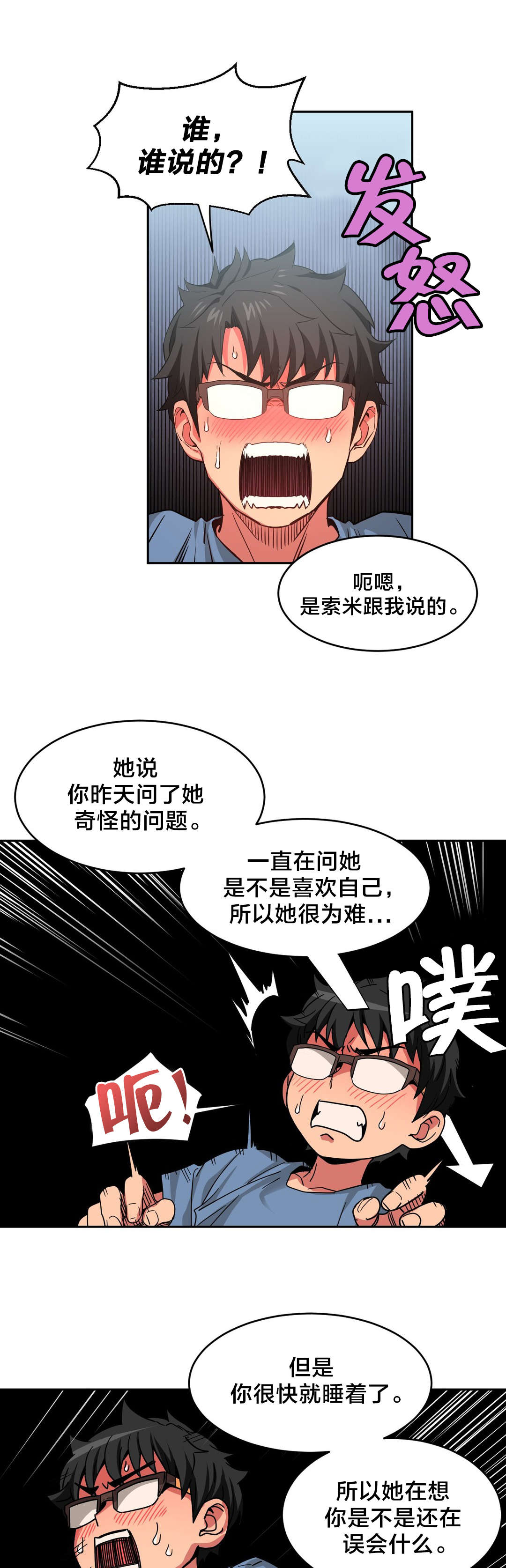 《直播零距离》漫画最新章节第25章：事故免费下拉式在线观看章节第【10】张图片