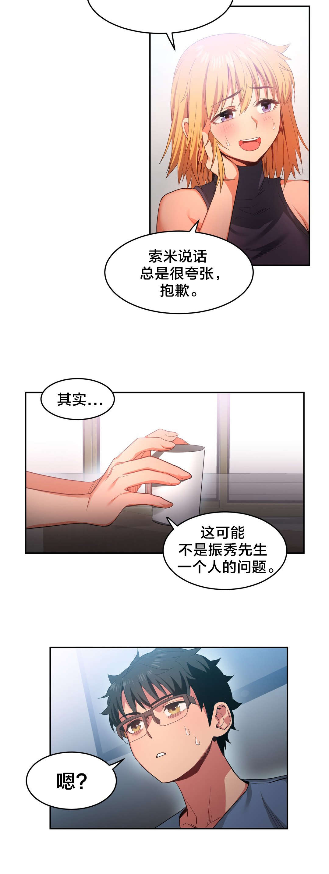 《直播零距离》漫画最新章节第25章：事故免费下拉式在线观看章节第【8】张图片