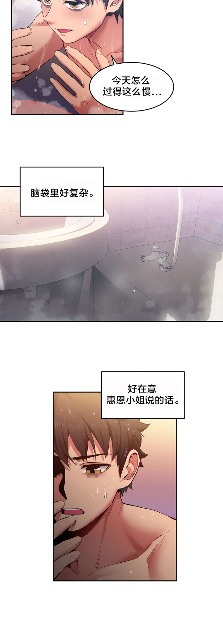 《直播零距离》漫画最新章节第26章：交往的后果免费下拉式在线观看章节第【9】张图片