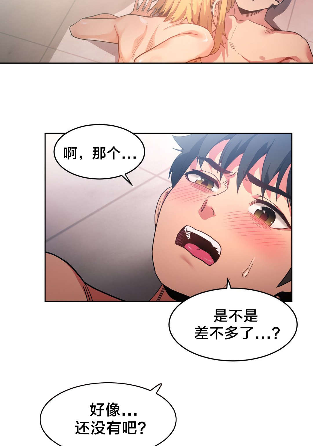 《直播零距离》漫画最新章节第27章：更刺激的玩法免费下拉式在线观看章节第【9】张图片