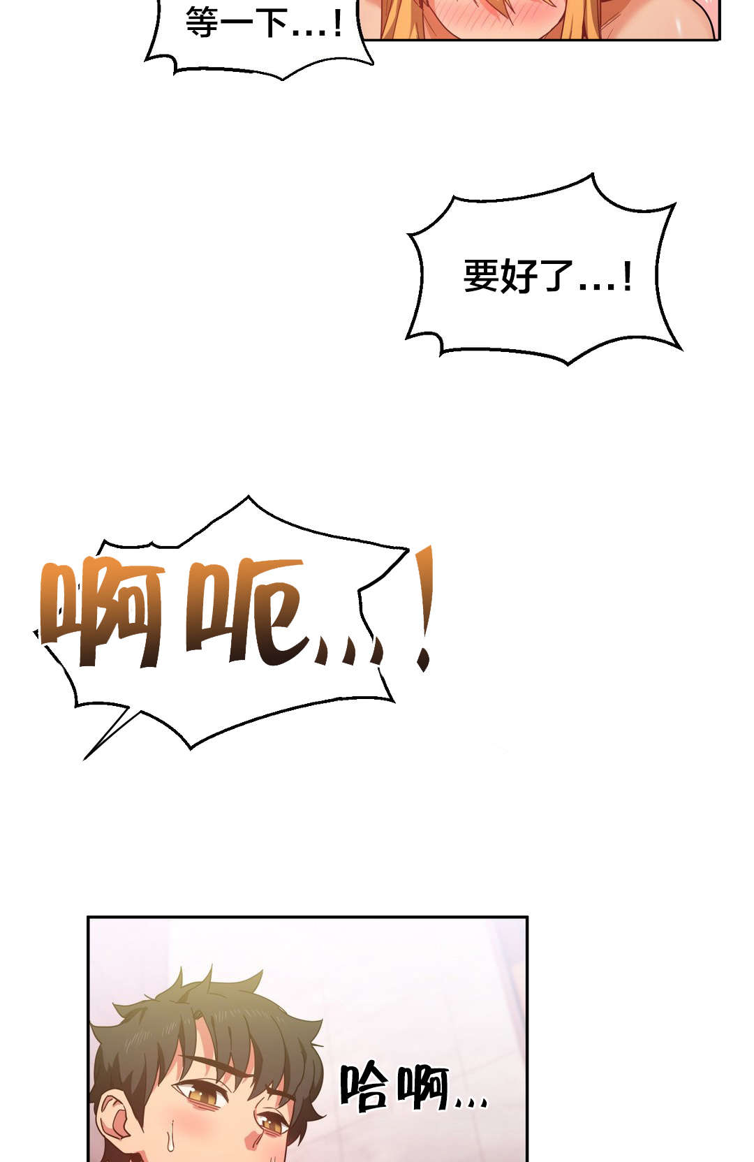 《直播零距离》漫画最新章节第28章：梦想与现在免费下拉式在线观看章节第【15】张图片