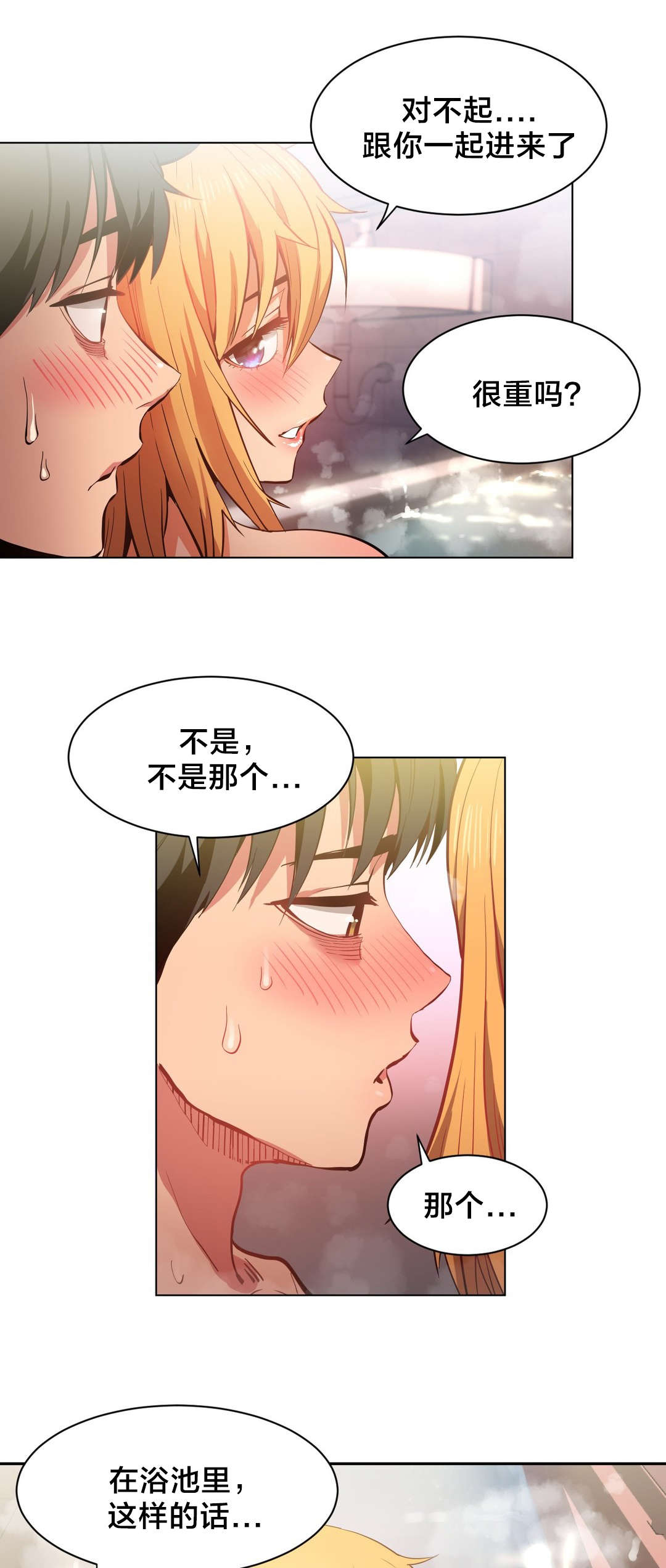 《直播零距离》漫画最新章节第28章：梦想与现在免费下拉式在线观看章节第【4】张图片