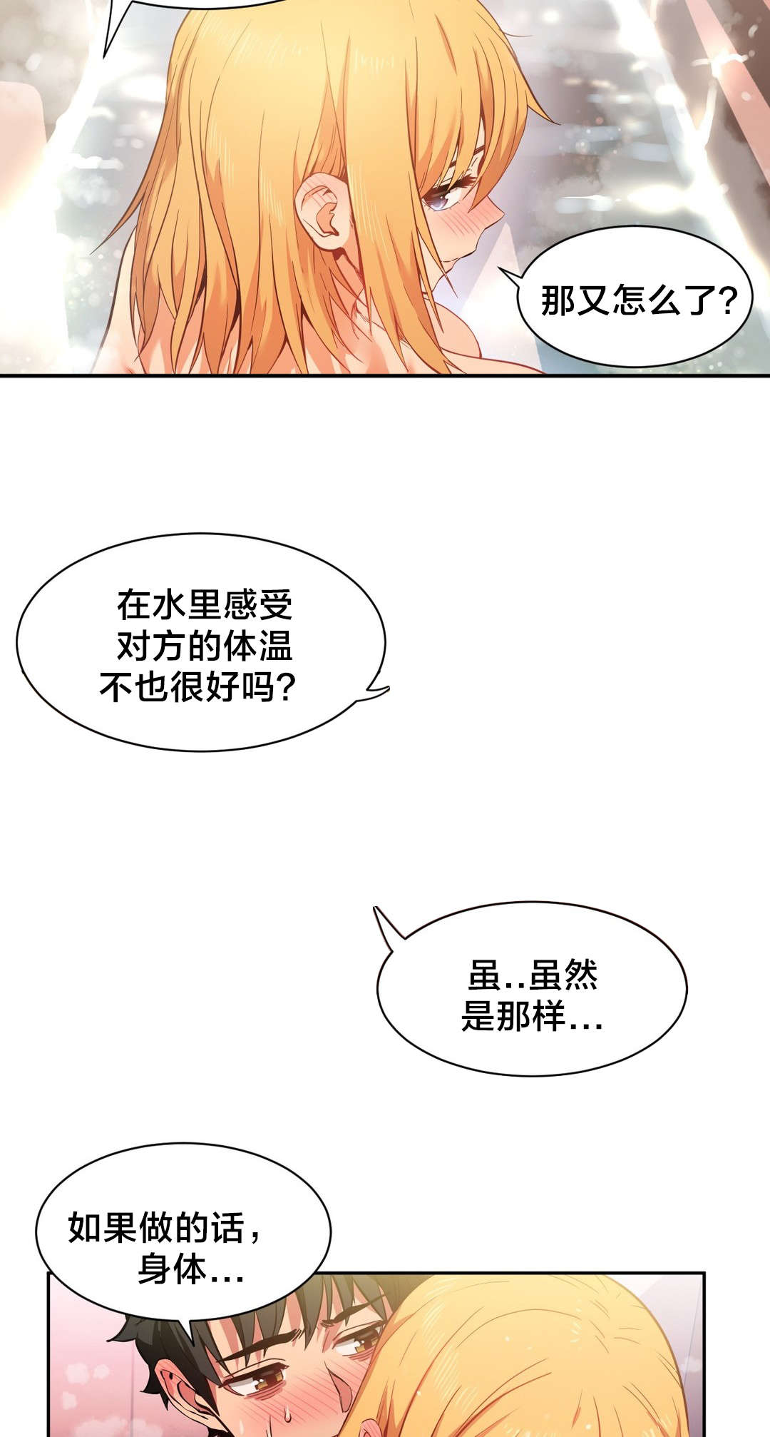 《直播零距离》漫画最新章节第28章：梦想与现在免费下拉式在线观看章节第【3】张图片