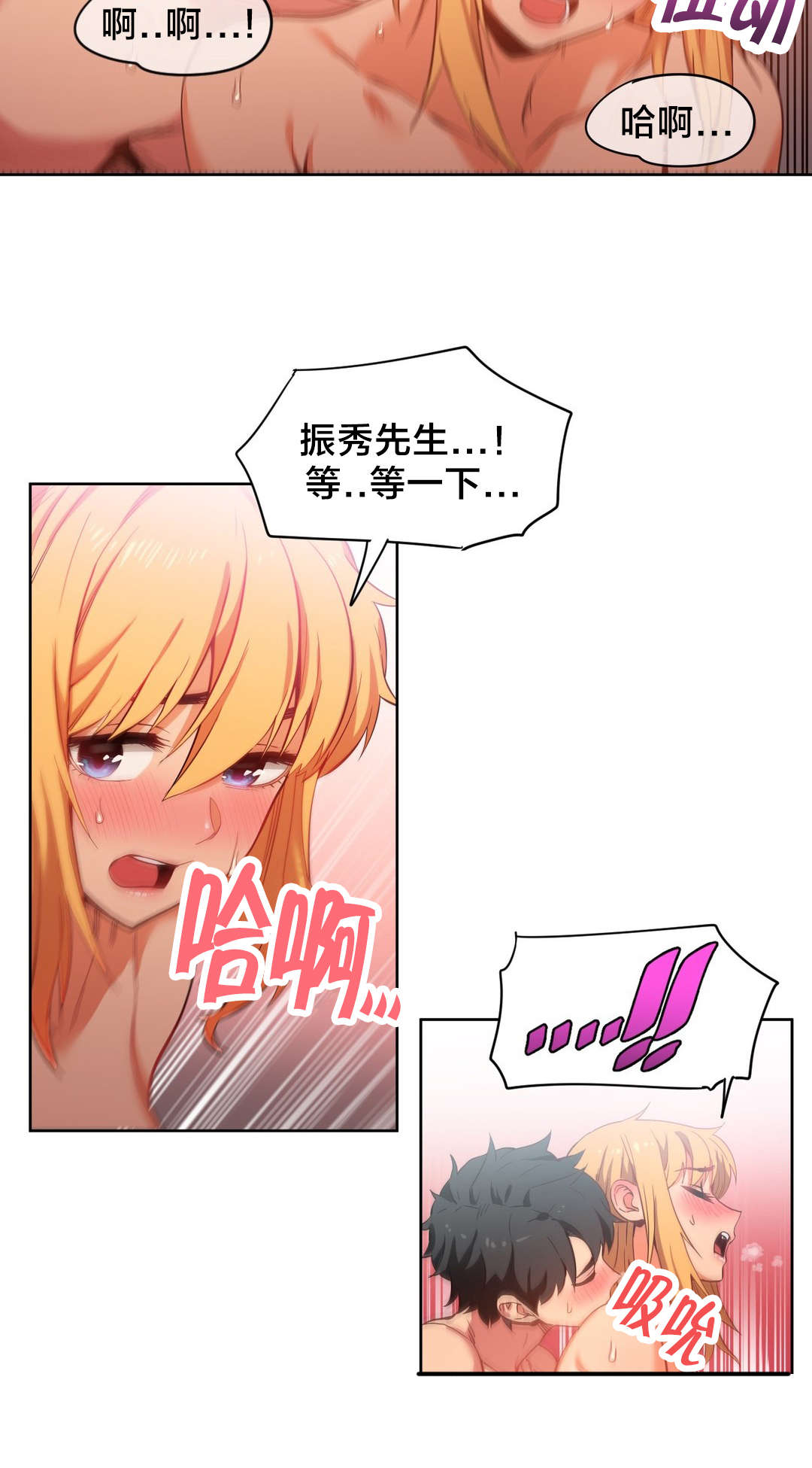 《直播零距离》漫画最新章节第29章：同学会免费下拉式在线观看章节第【16】张图片