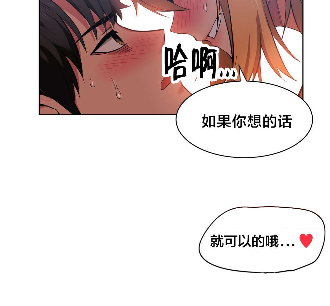 《直播零距离》漫画最新章节第29章：同学会免费下拉式在线观看章节第【10】张图片