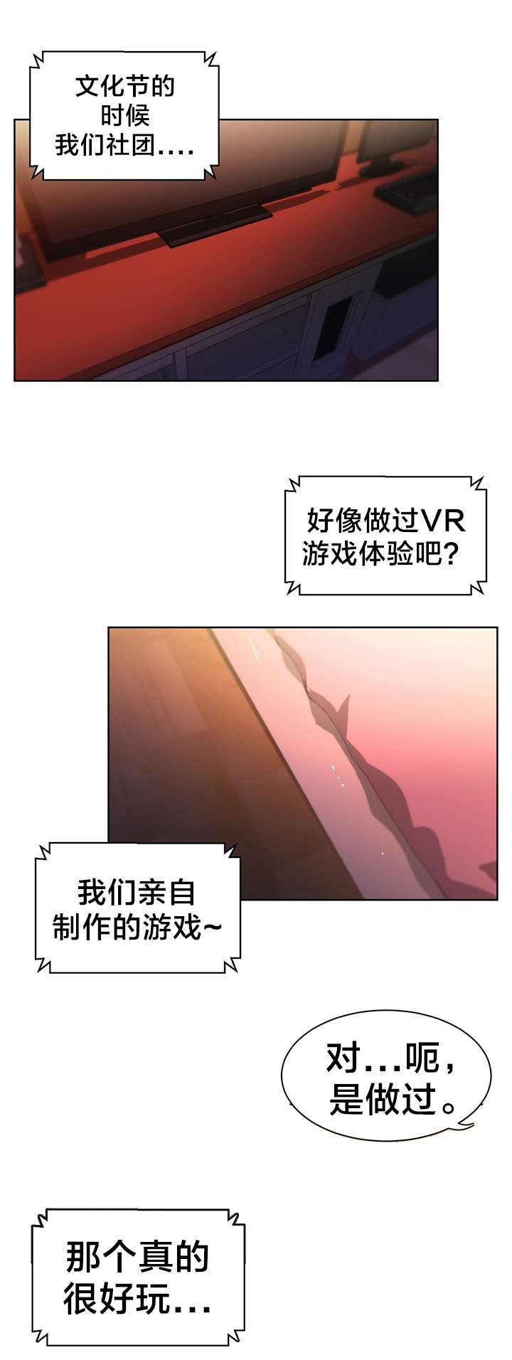 《直播零距离》漫画最新章节第32章：打电话免费下拉式在线观看章节第【4】张图片