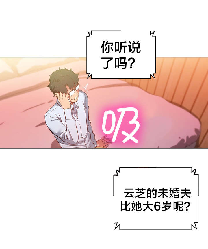 《直播零距离》漫画最新章节第33章：我行我素免费下拉式在线观看章节第【17】张图片