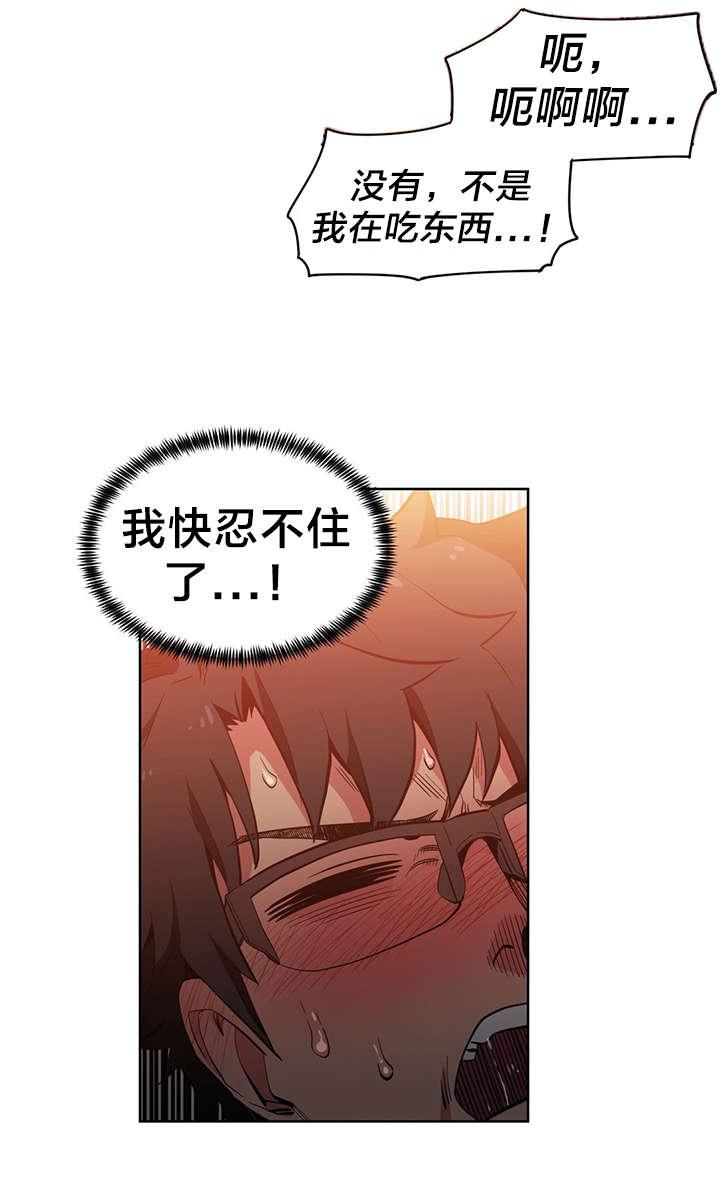 《直播零距离》漫画最新章节第33章：我行我素免费下拉式在线观看章节第【14】张图片