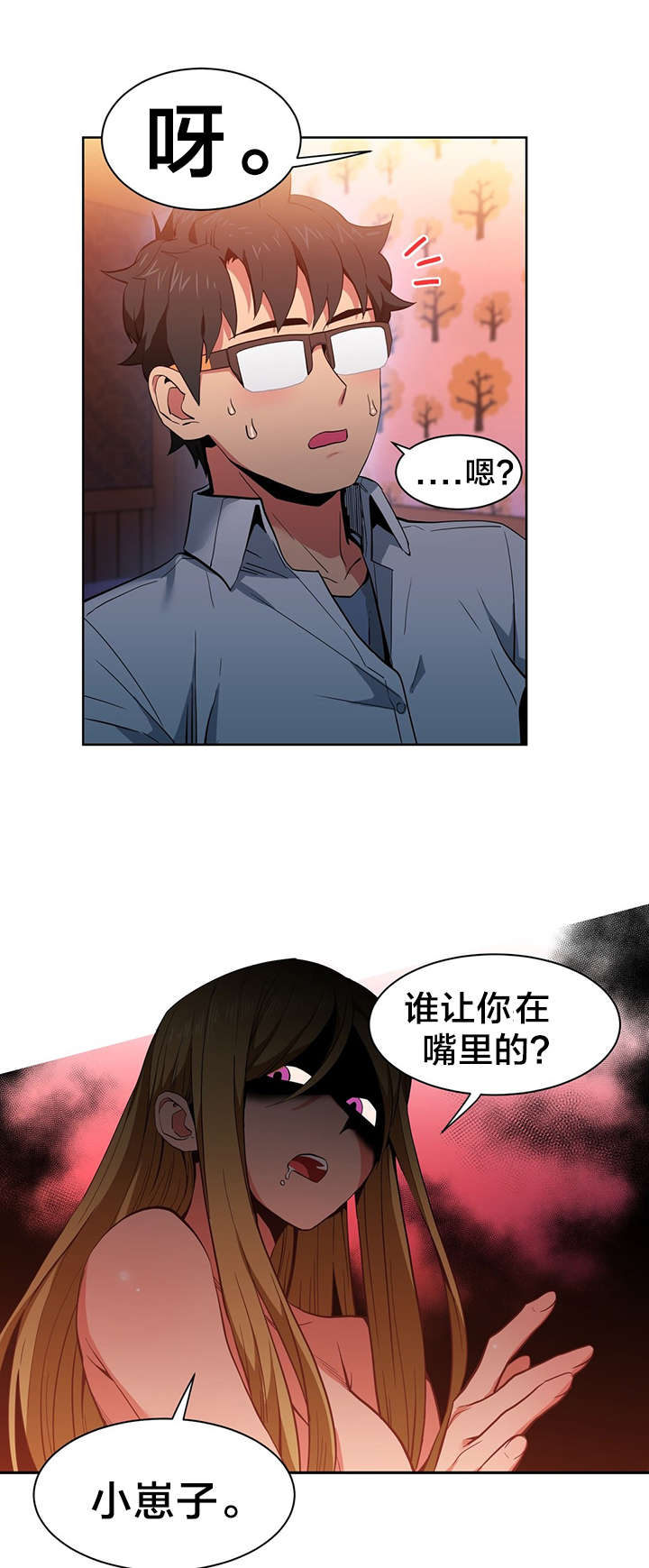 《直播零距离》漫画最新章节第33章：我行我素免费下拉式在线观看章节第【11】张图片