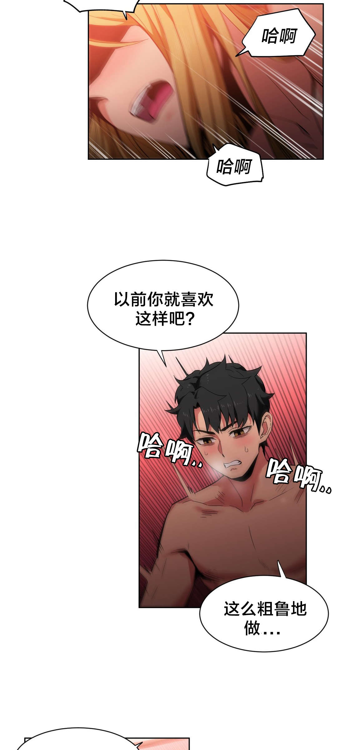 《直播零距离》漫画最新章节第34章：工作邀请免费下拉式在线观看章节第【18】张图片