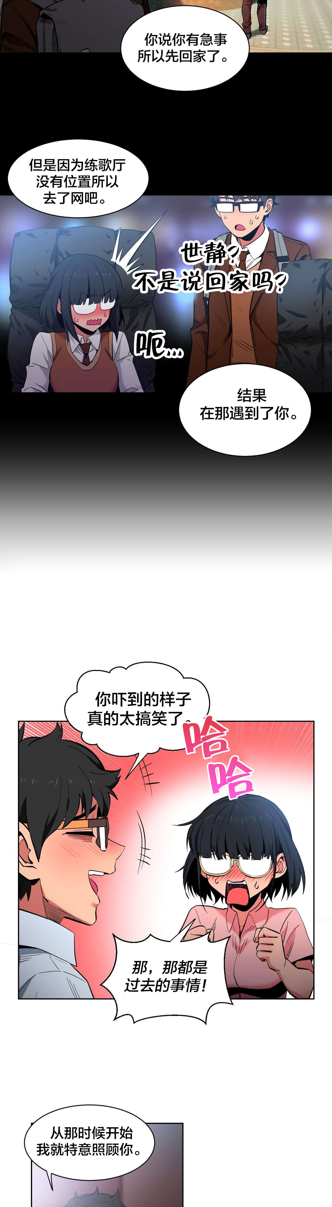 《直播零距离》漫画最新章节第35章：直播暴露免费下拉式在线观看章节第【9】张图片