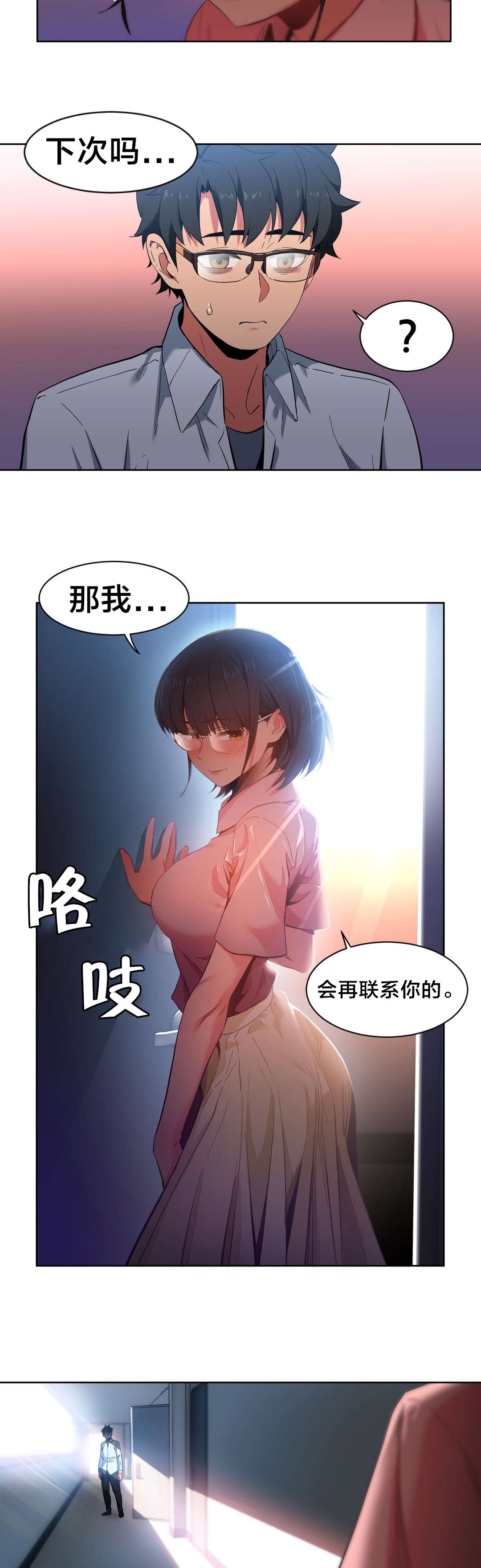 《直播零距离》漫画最新章节第36章：试做免费下拉式在线观看章节第【9】张图片