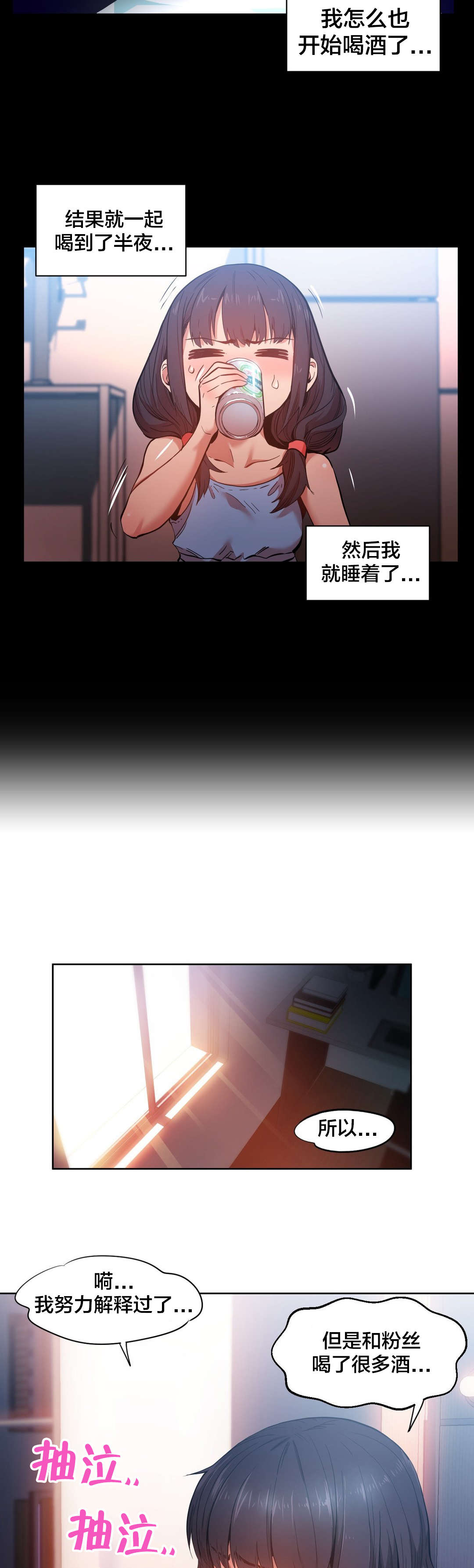 《直播零距离》漫画最新章节第36章：试做免费下拉式在线观看章节第【14】张图片