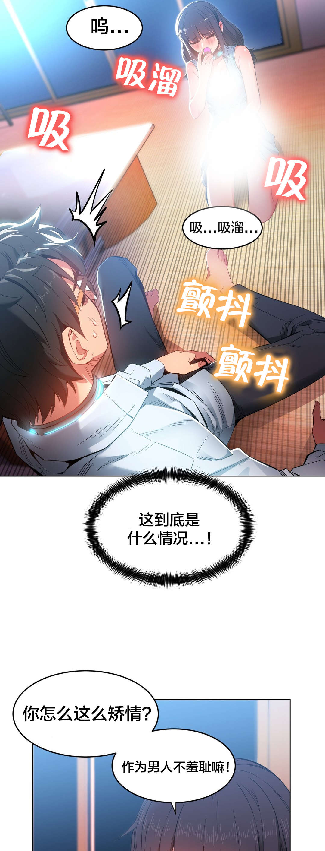 《直播零距离》漫画最新章节第38章：电量不足免费下拉式在线观看章节第【17】张图片