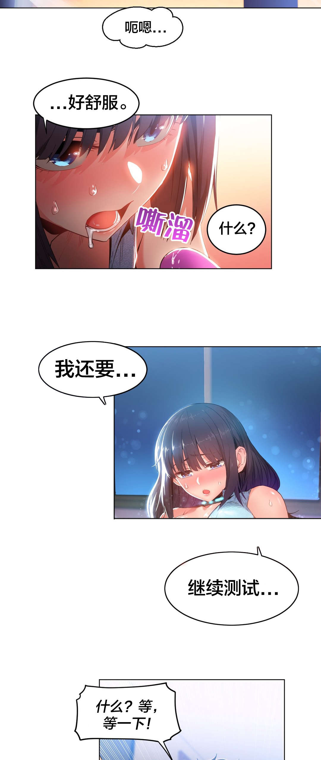 《直播零距离》漫画最新章节第38章：电量不足免费下拉式在线观看章节第【12】张图片