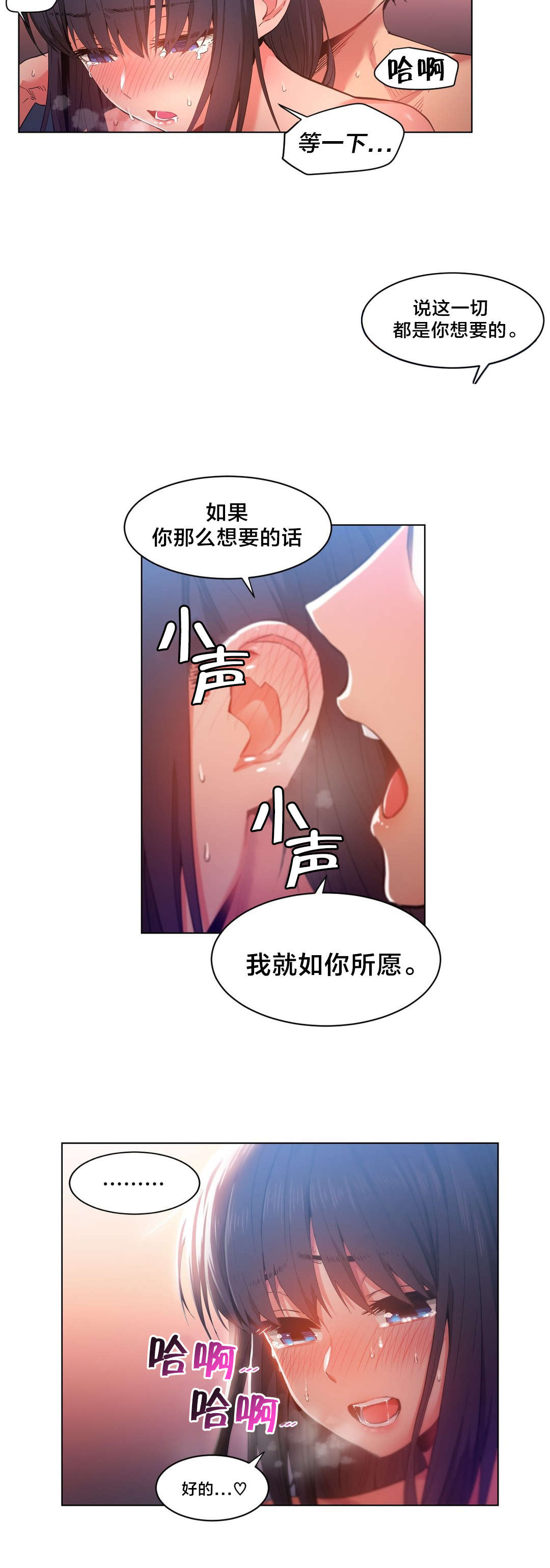 《直播零距离》漫画最新章节第39章：变化免费下拉式在线观看章节第【15】张图片