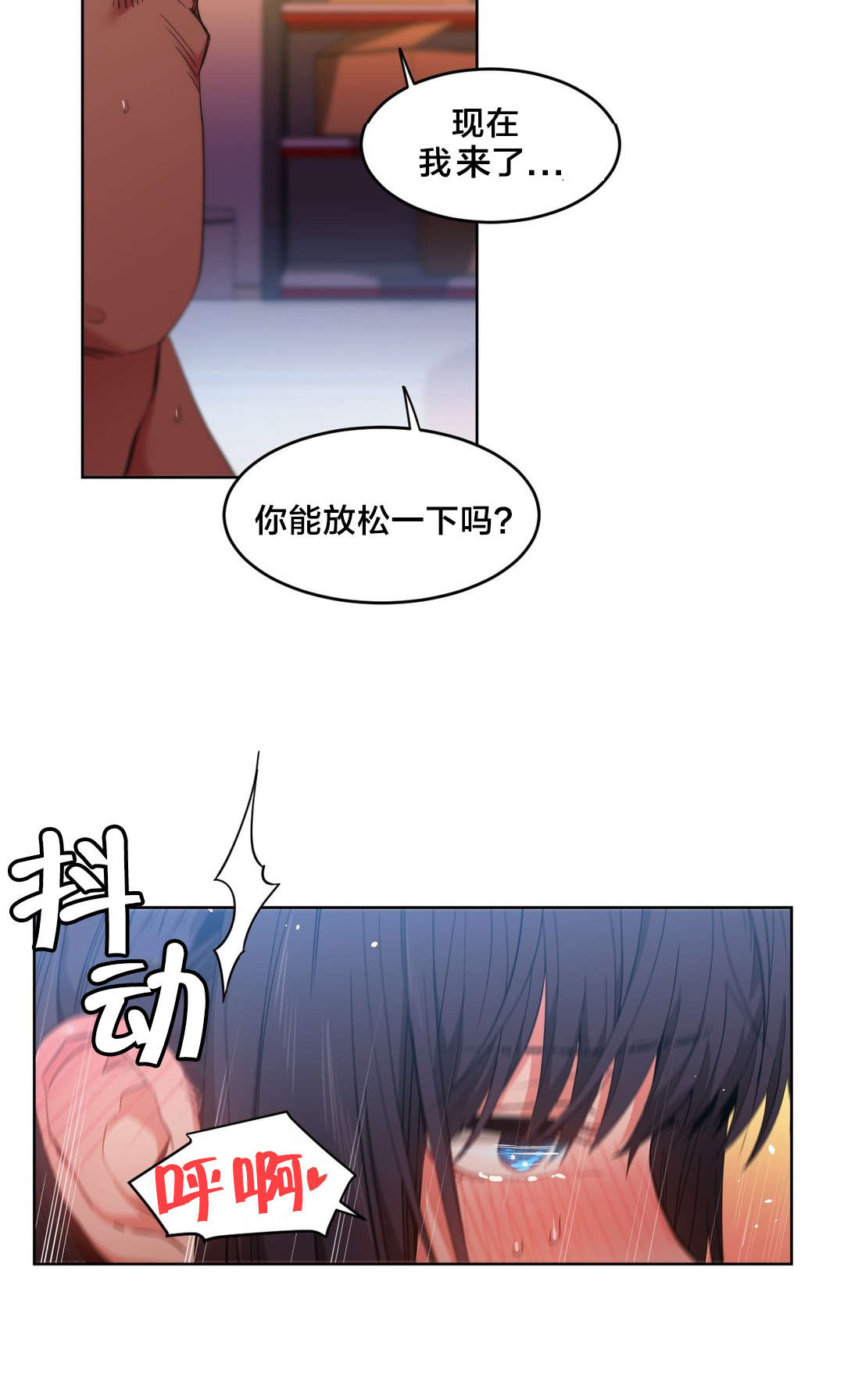 《直播零距离》漫画最新章节第39章：变化免费下拉式在线观看章节第【18】张图片