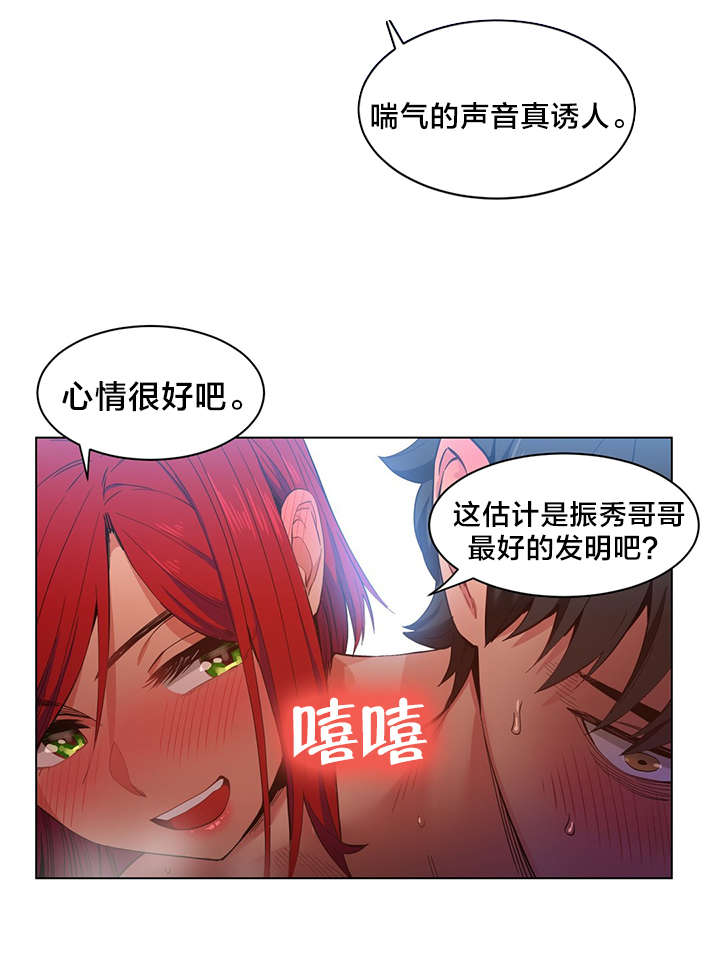 《直播零距离》漫画最新章节第42章：多享受会吧免费下拉式在线观看章节第【20】张图片