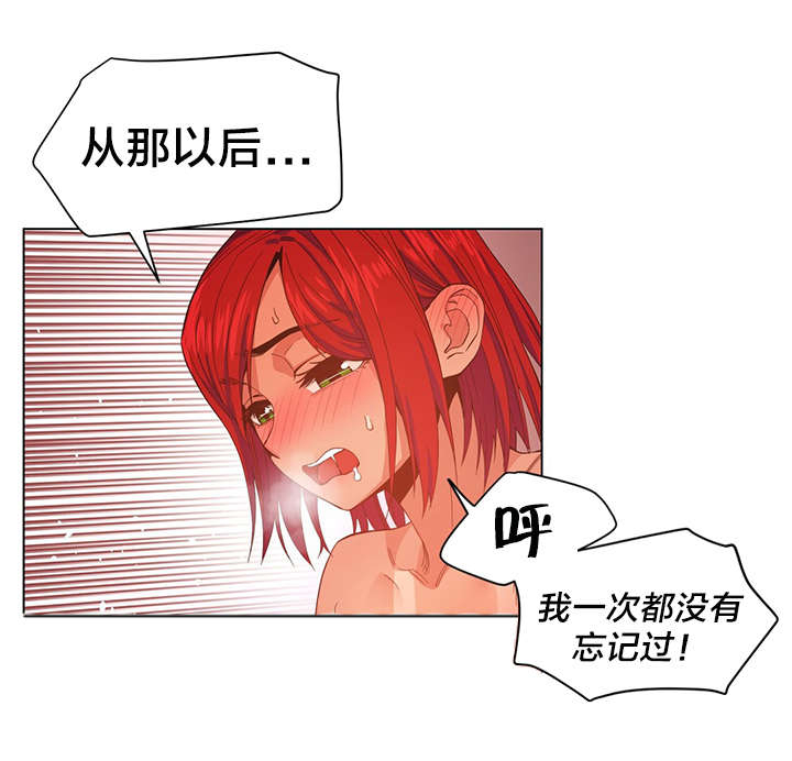 《直播零距离》漫画最新章节第42章：多享受会吧免费下拉式在线观看章节第【6】张图片