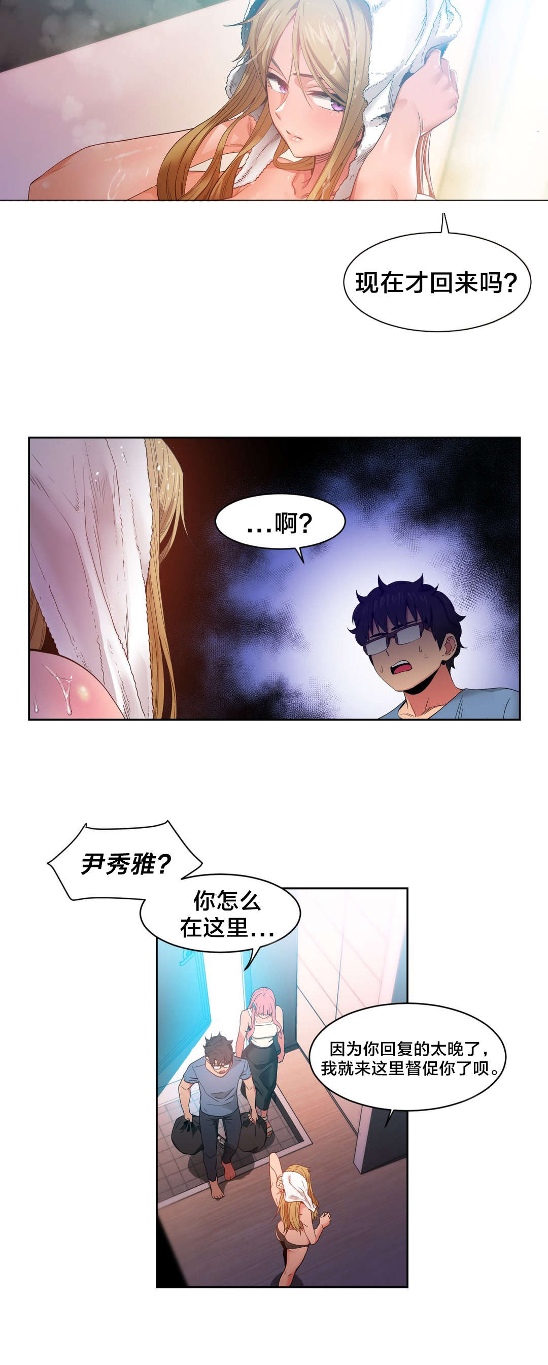 《直播零距离》漫画最新章节第44章：提案免费下拉式在线观看章节第【11】张图片