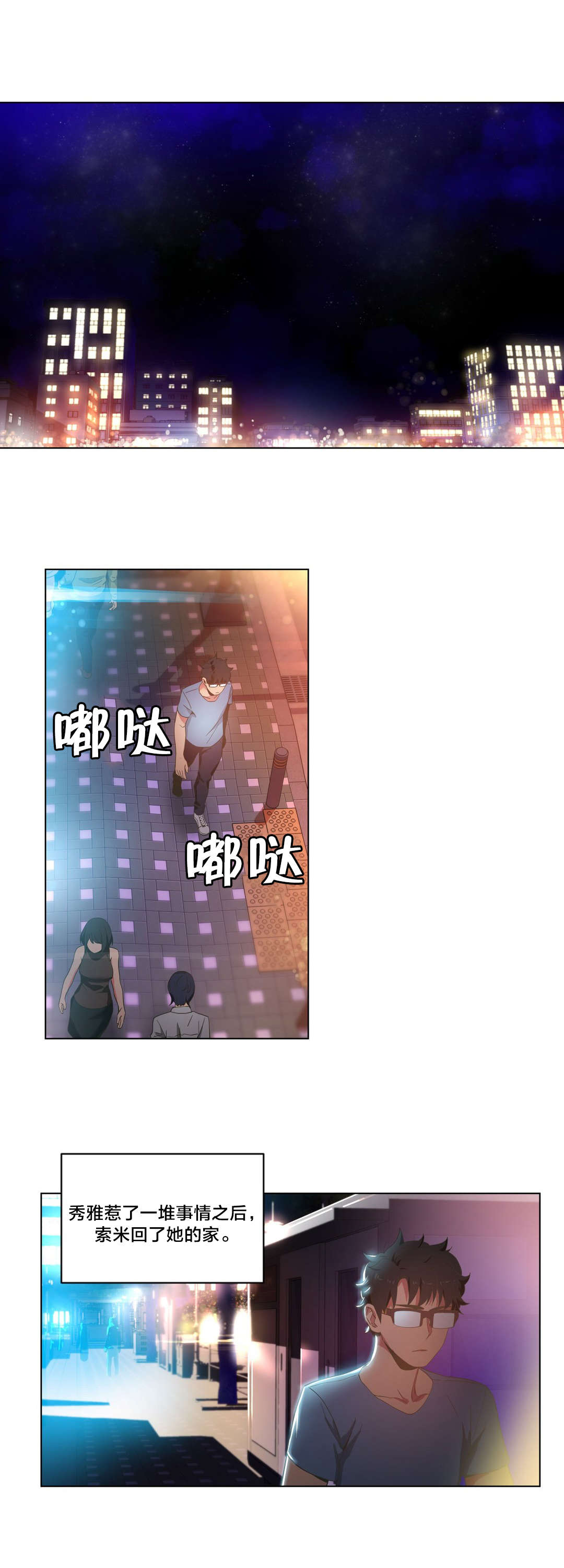 《直播零距离》漫画最新章节第45章：24小时直播免费下拉式在线观看章节第【20】张图片